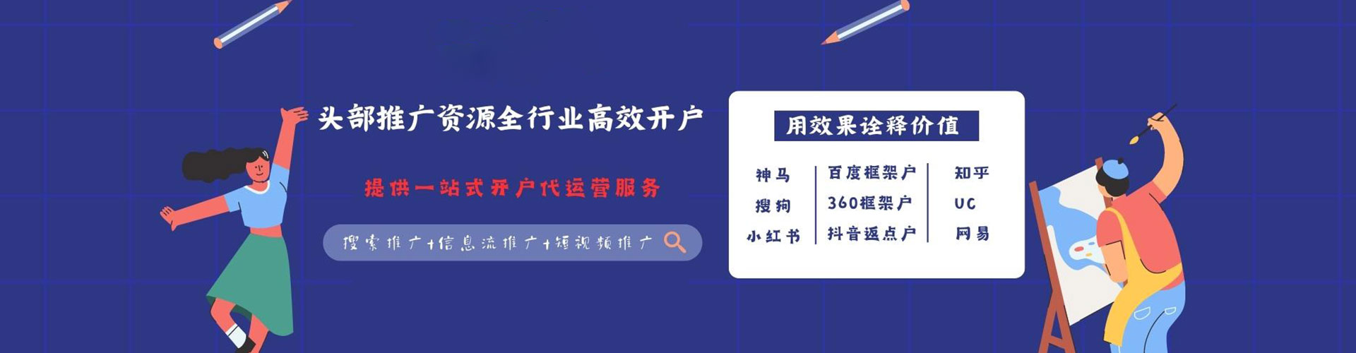 盐都百度竞价开户